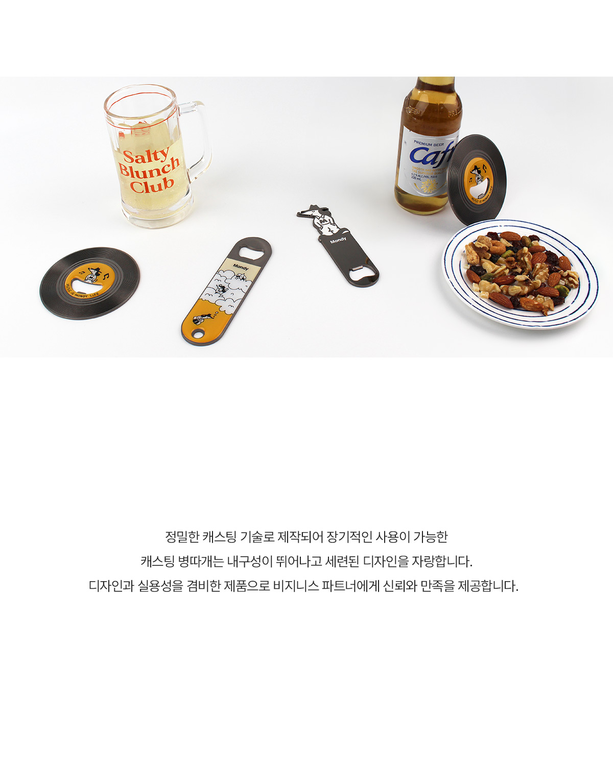 MF1046 캐스팅병따개 레코드판 주문제작