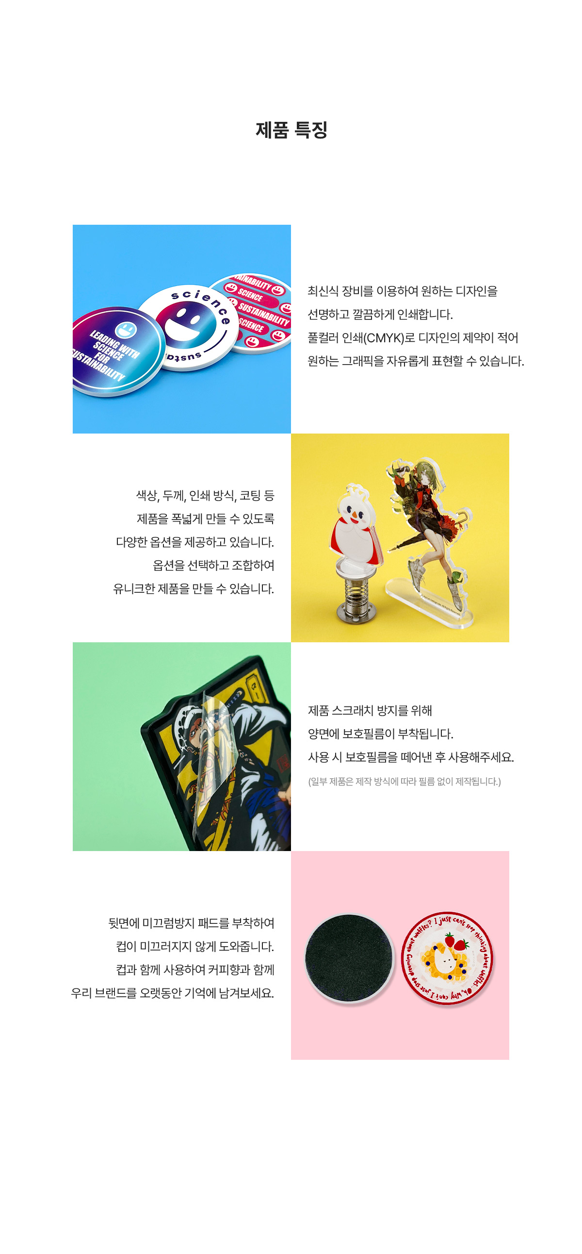 MF6506 아크릴 코스터｜컵받침 제품특징