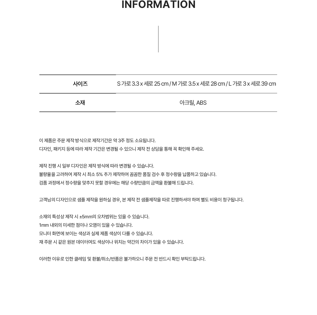 MF1198 아크릴 응원봉 상세정보 야광봉 주문제작 먼데이피크닉 먼데이팩토리