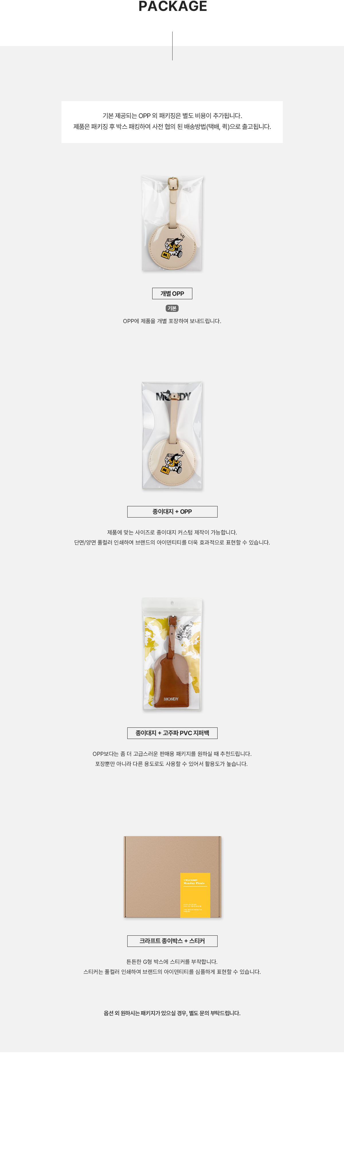 MF1114 PU 가죽 네임택 박인쇄 풀컬러 패키지제작 가이드