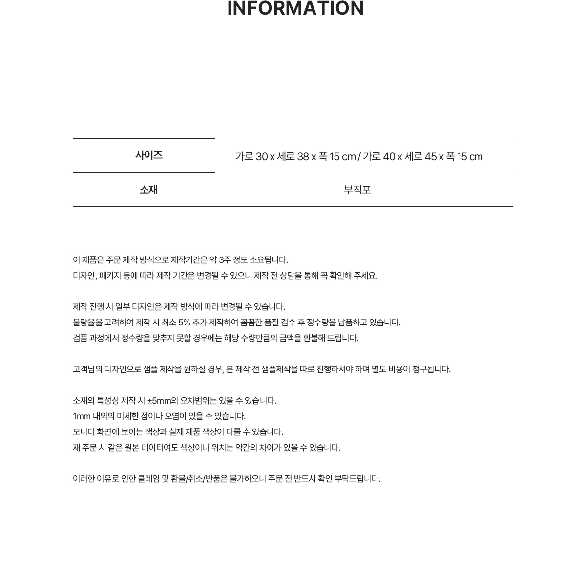 MF1025 부직포에코백 부직포쇼핑백 쇼핑백제작 에코백제작 가방제작 쇼핑백주문제작 제작 상세정보 브랜드굿즈 브랜딩굿즈 기념품굿즈