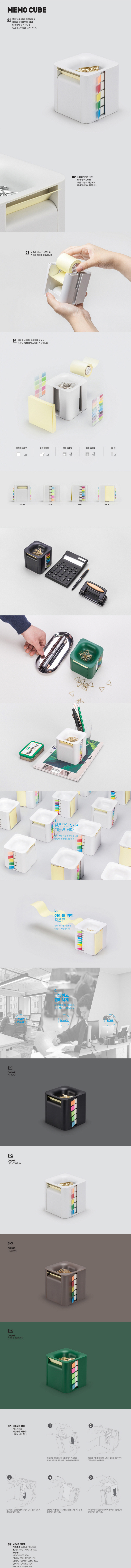 MG3201 리픽스 메모큐브 멀티디스펜서 주문제작 먼데이피크닉 먼데이팩토리