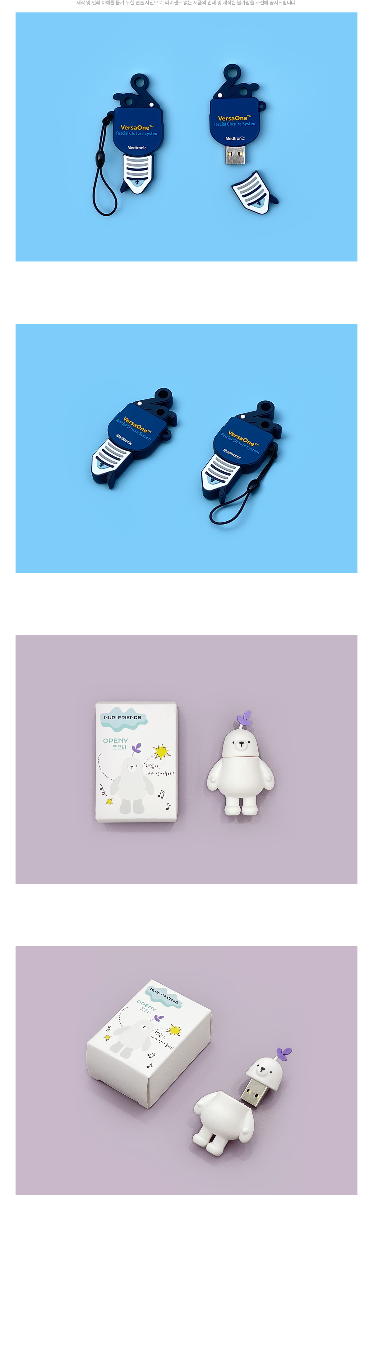 MF6048 실리콘 USB 제작 제품이미지 먼데이피크닉