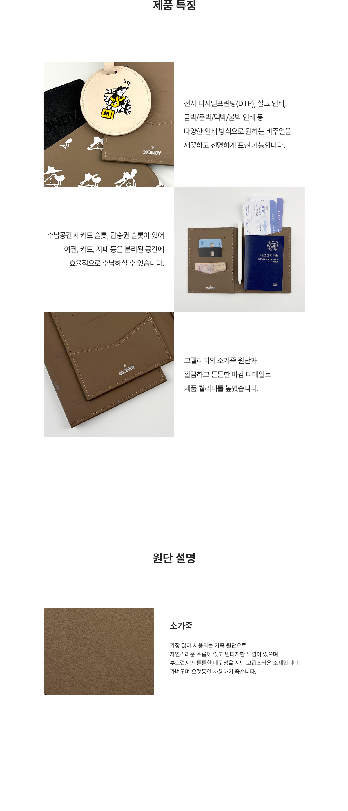 MF1083 천연 소가죽 여권지갑 제품특징 원단설명