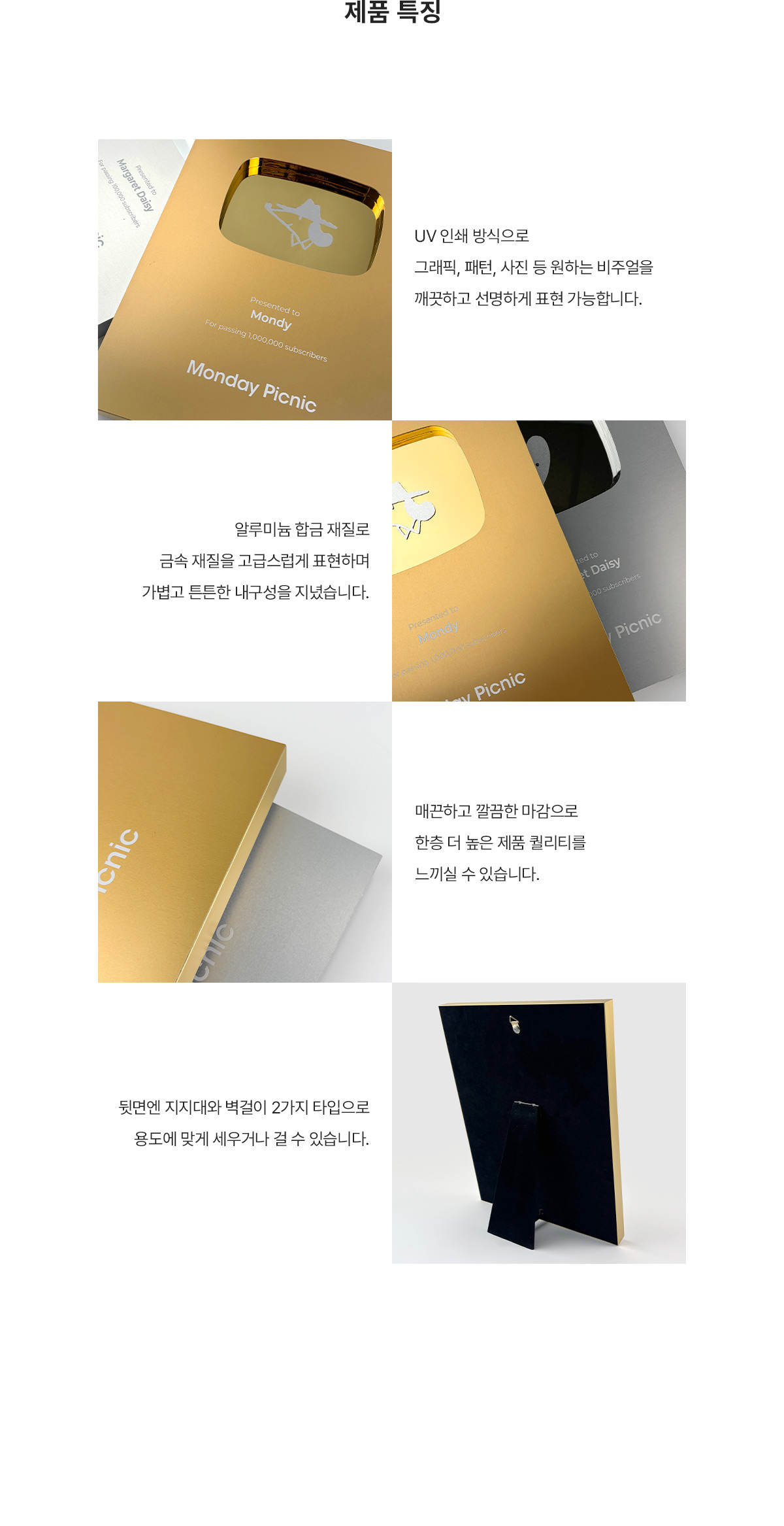 MF1150 youtube 골드버튼 실버버튼 상패 제품특징