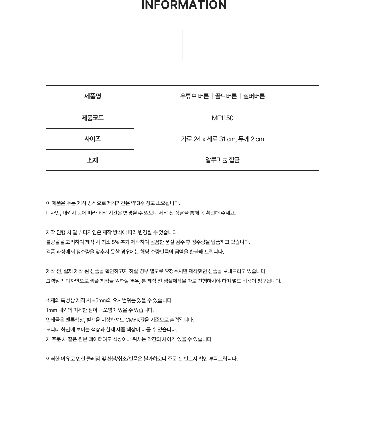 MF1150 youtube 골드버튼 실버버튼 상패 제작 상세정보