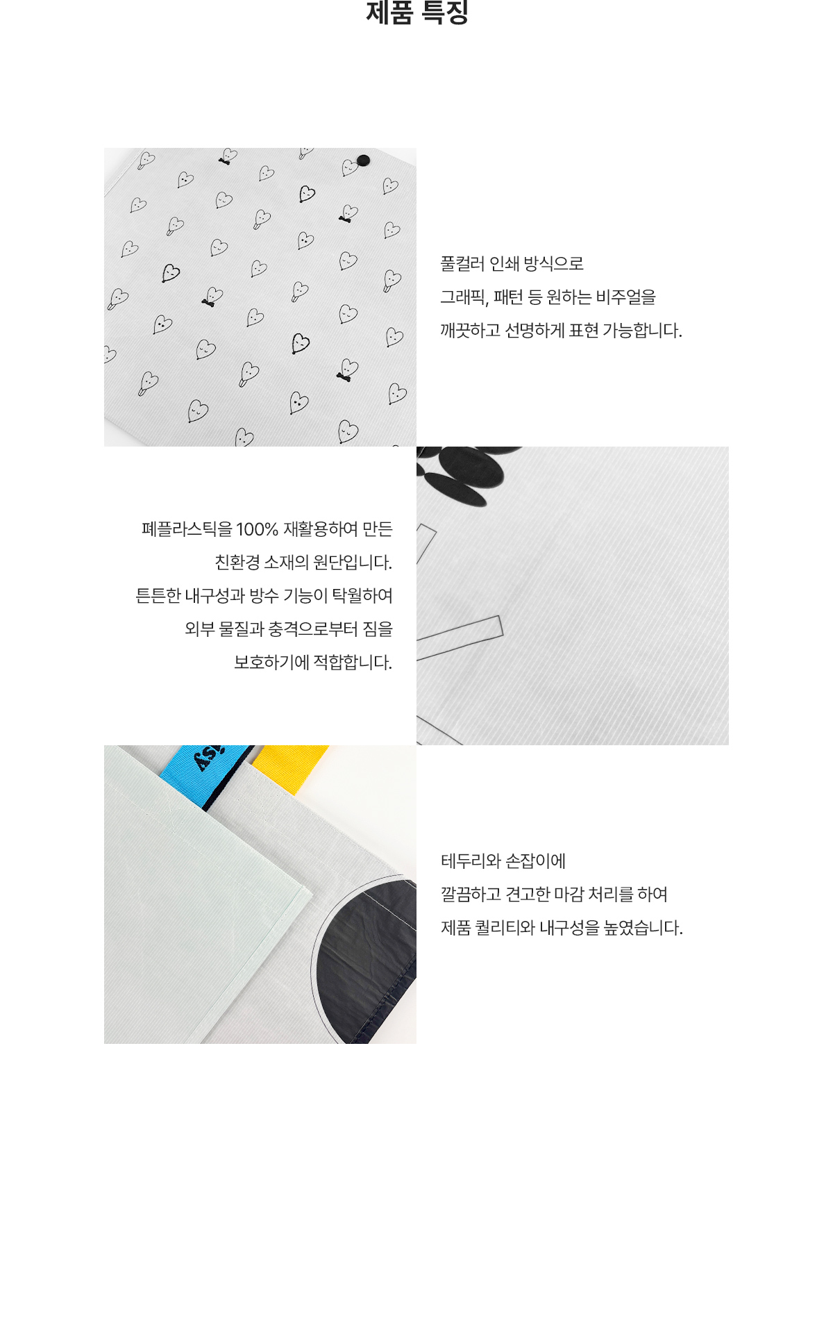 MF1030 친환경쇼핑백 리유저블쇼핑백 친환경에코백 리유저블에코백 리유저블 특징 원단 설명 종이가방 종이쇼핑백 쇼핑백제작 종이백 고급쇼핑백 종이가방제작 쇼핑백주문제작 브랜드굿즈 브랜딩굿즈 기념품굿즈