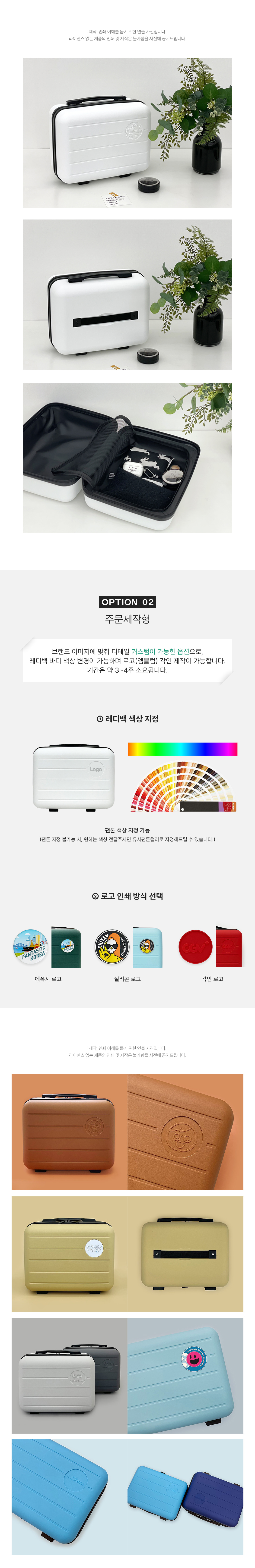 MF2569 미니 캐리어가방｜수화물가방｜레디백 주문제작 먼데이피크닉 특징 제작사양 먼데이팩토리