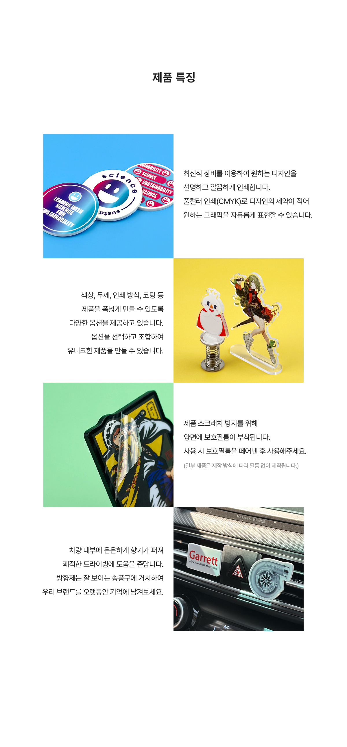 MF6318 아크릴 차량용 방향제 디퓨저 제품특징