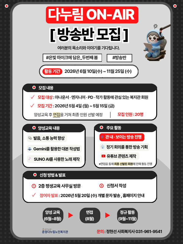 방송반 모집_카플 (2).jpg