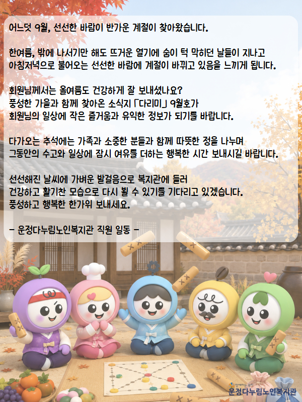 다리미 9월호 7.jpg