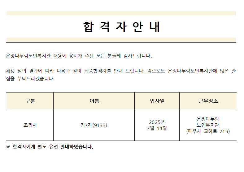 스크린샷 2025-06-25 153551.png