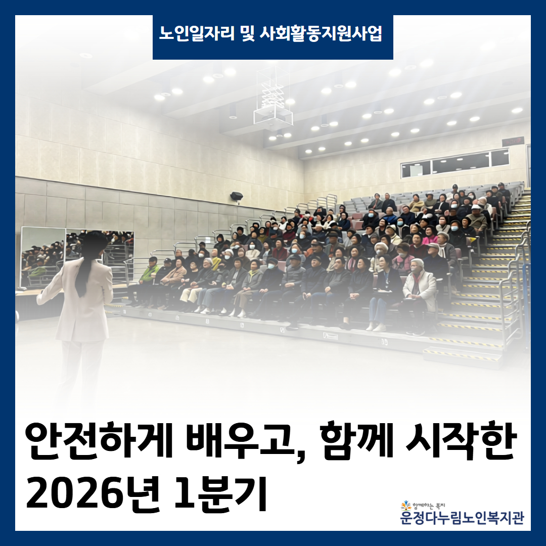 노인일자리 1분기 썸네일.jpg