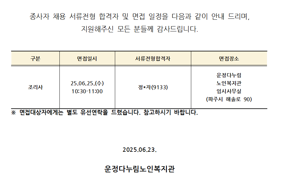 스크린샷 2025-06-23 173626.png