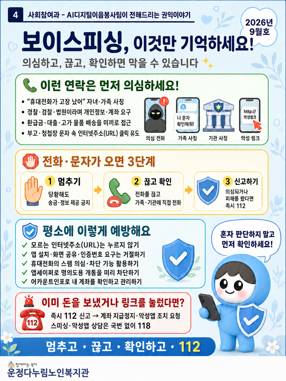 다리미 9월호 6.png