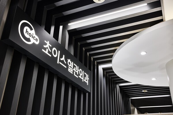 을지로 초이스외과