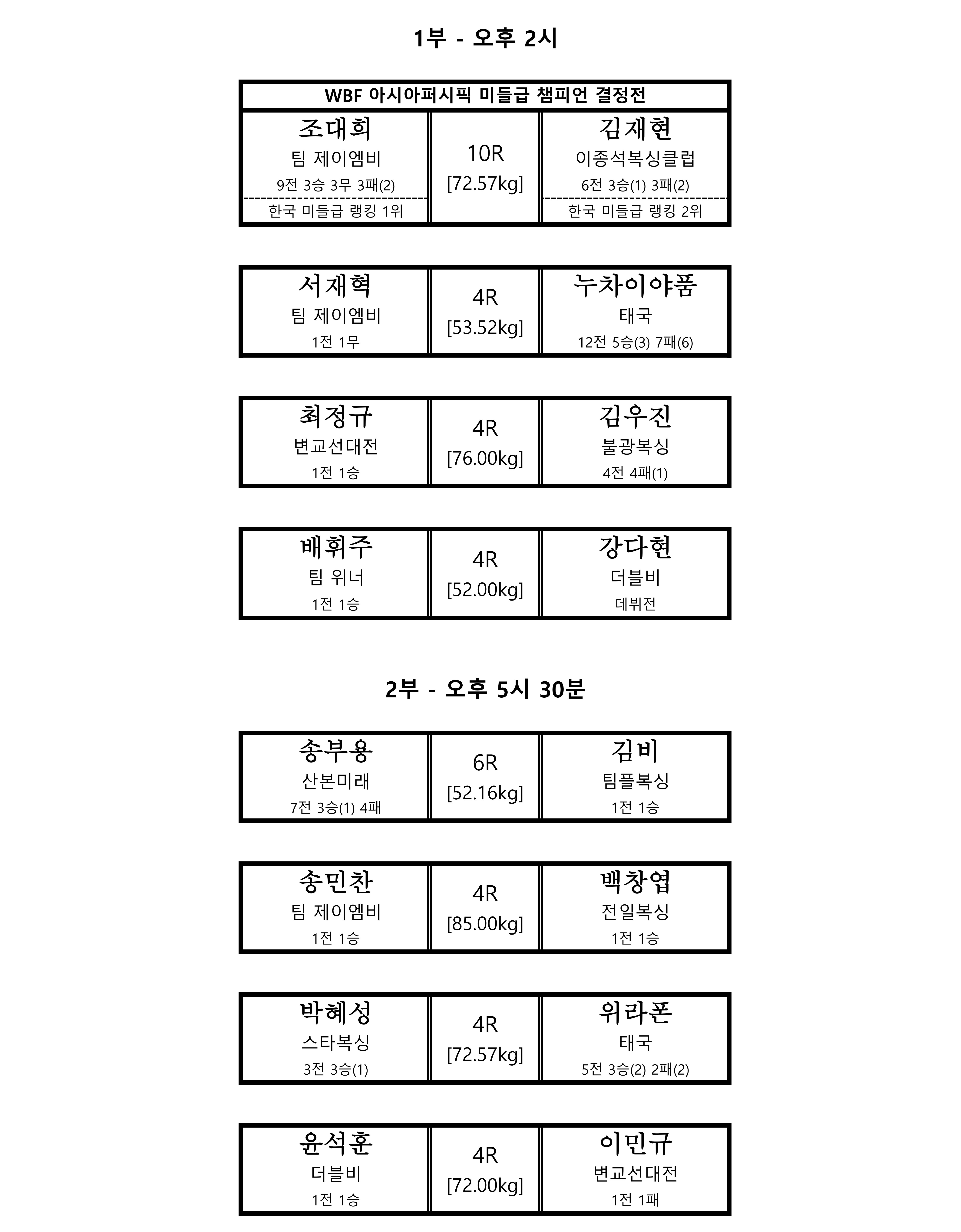 홈페이지 경기일정 전적표_1.jpg