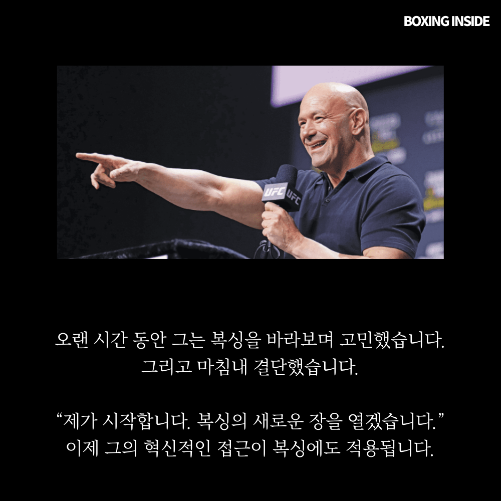 “복싱의 새로운 시대를 여는 리야드 시즌”