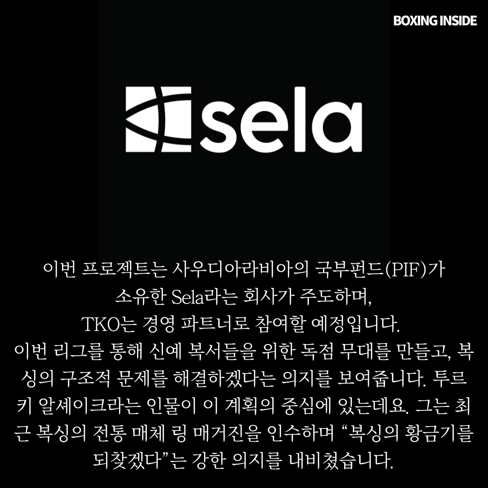 사우디아라비아, TKO