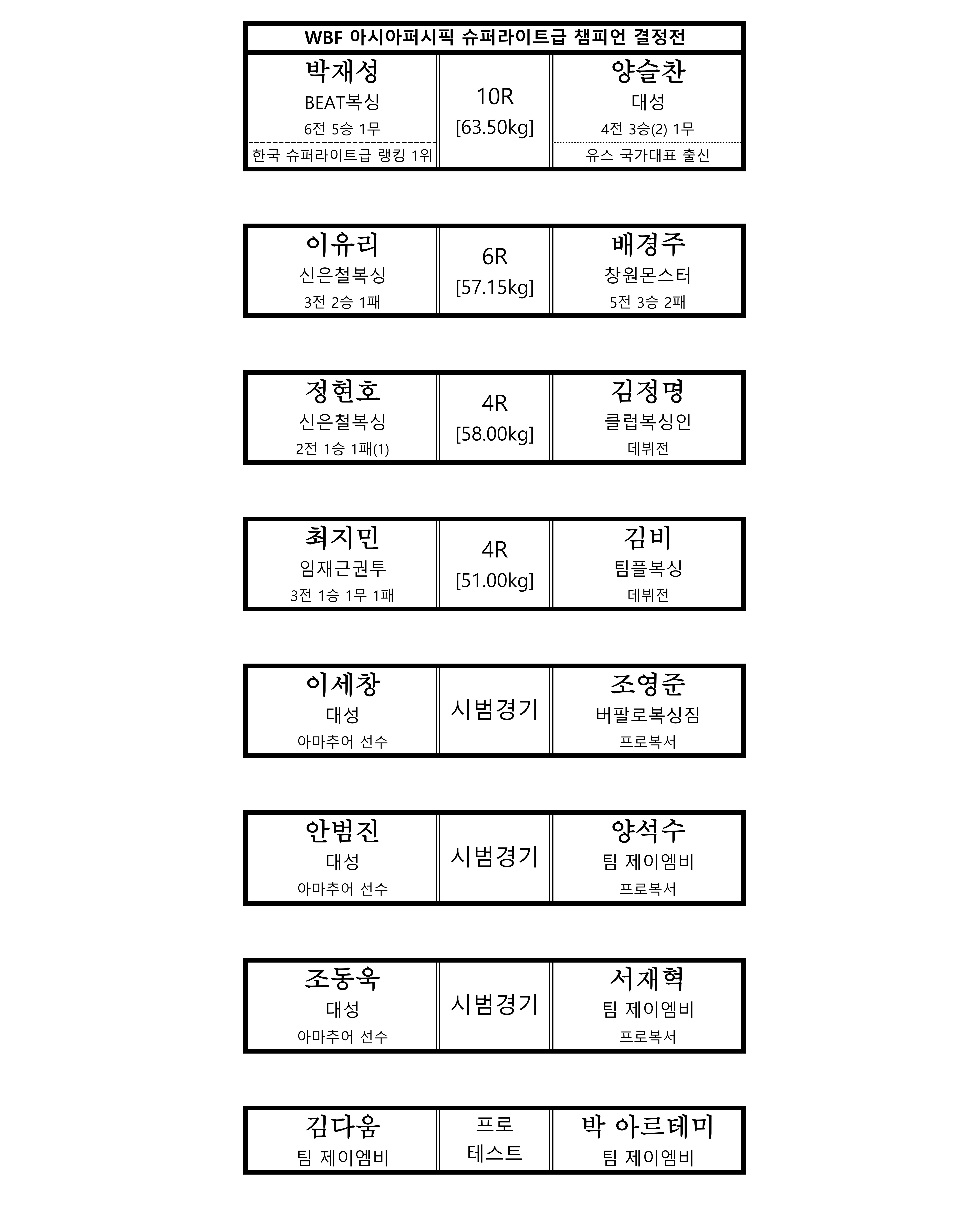홈페이지 경기일정 전적표_1.jpg