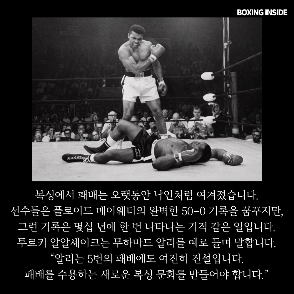 “복싱의 새로운 시대를 여는 리야드 시즌”