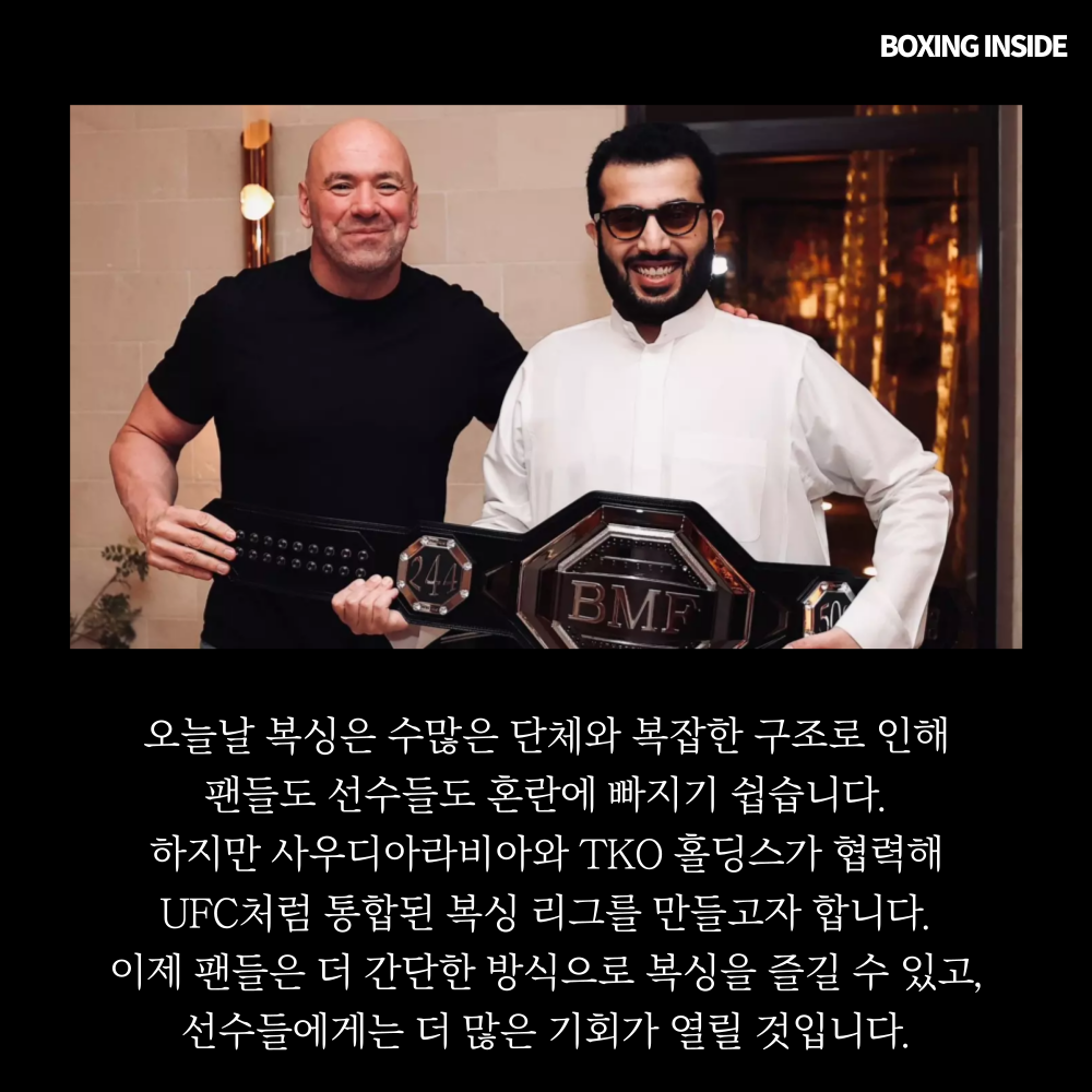 “복싱의 새로운 시대를 여는 리야드 시즌”