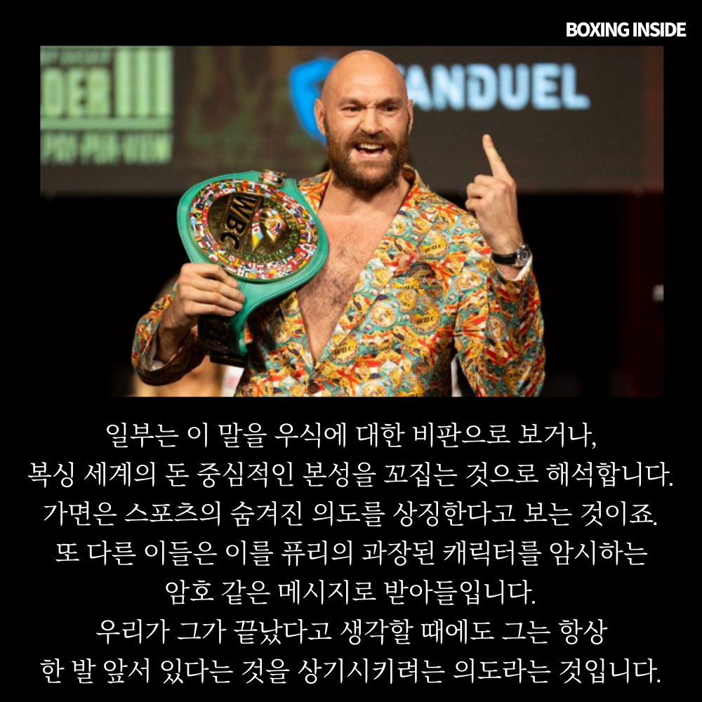 타이슨퓨리 은퇴 선언