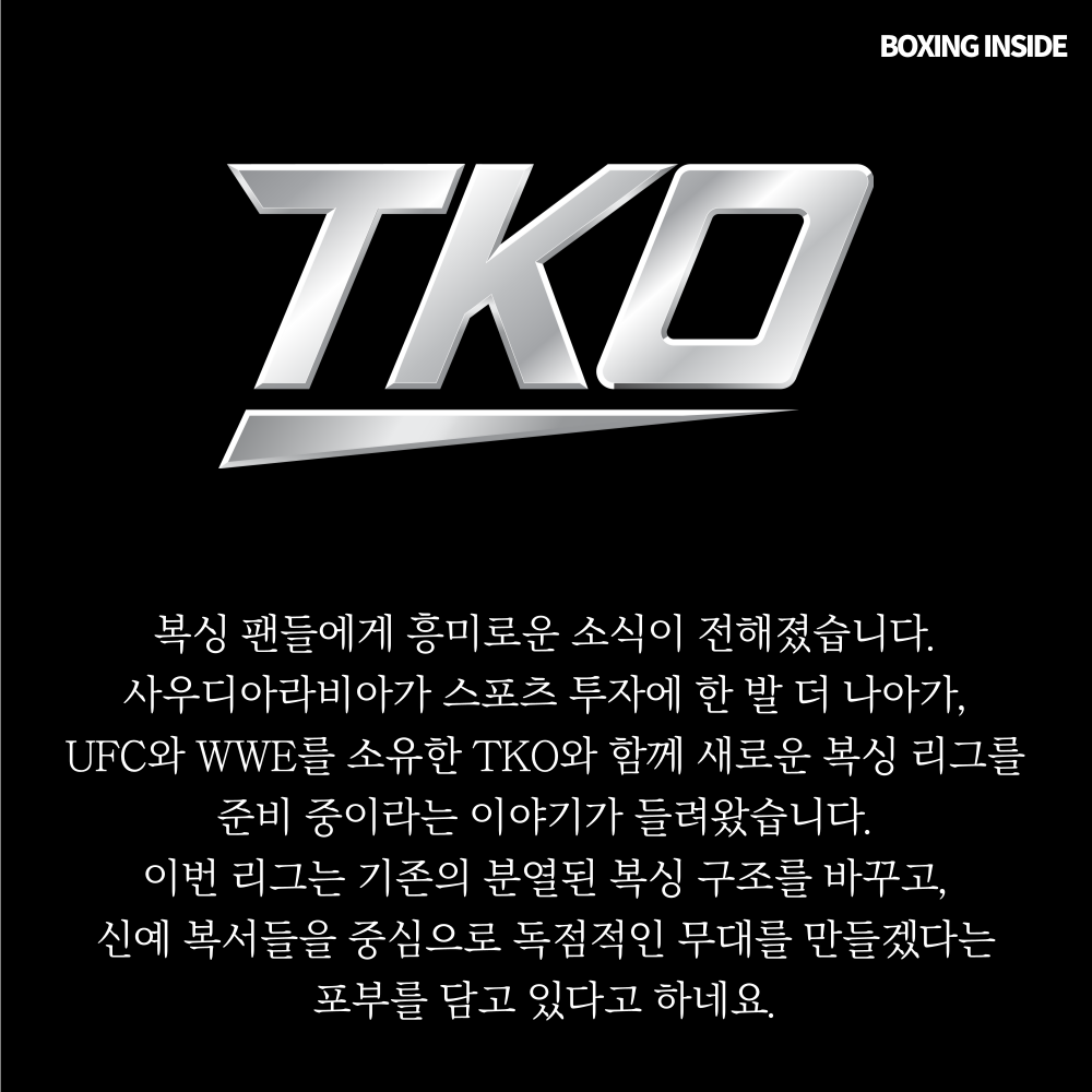 사우디아라비아, TKO