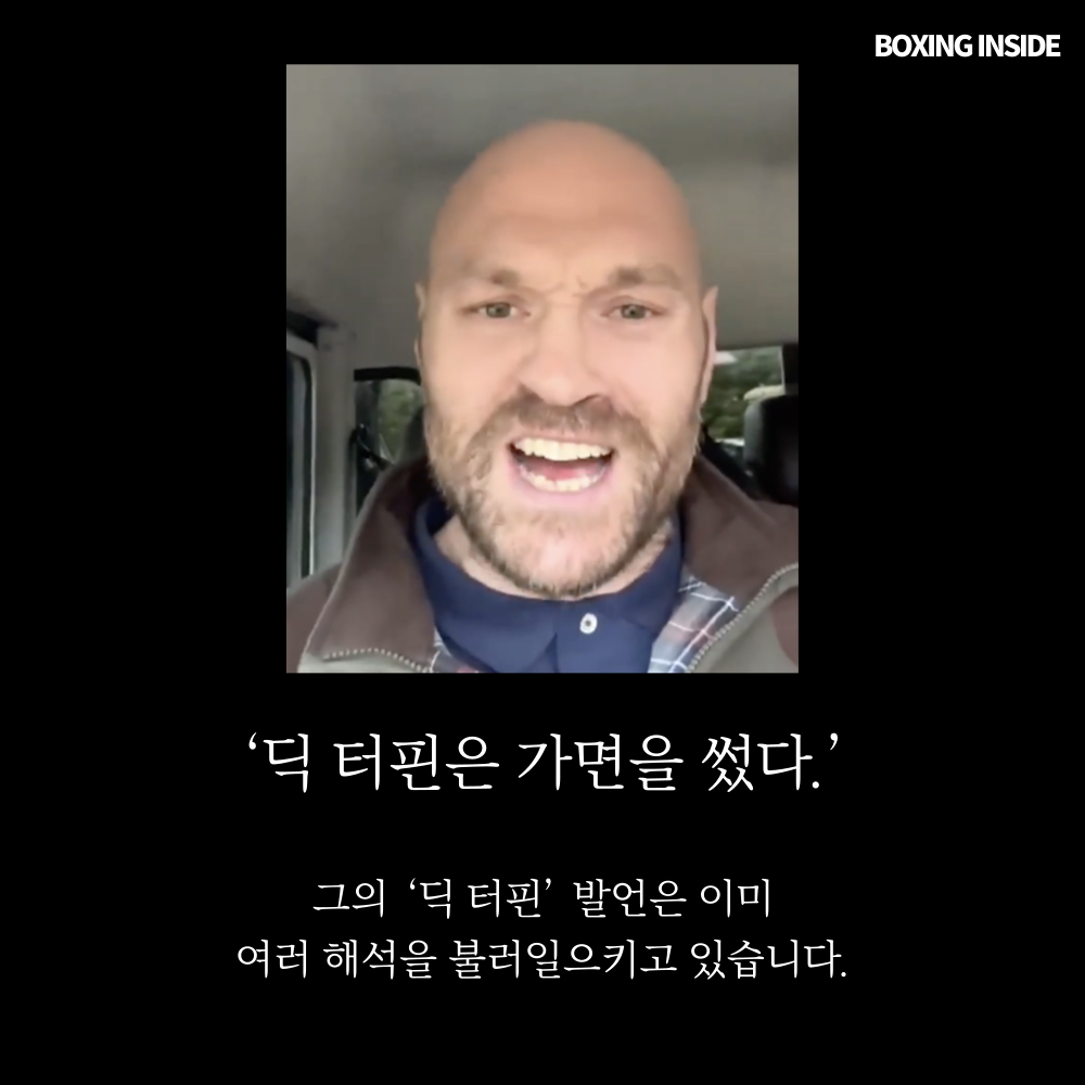 타이슨퓨리 은퇴 선언