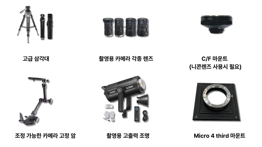 Mega Speed MAX V 시리즈 고속카메라 | 추천 악세서리