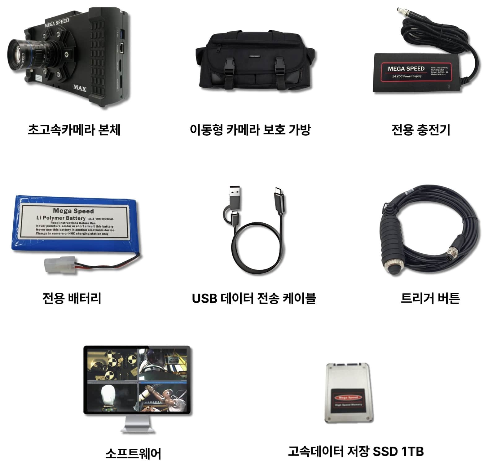 Mega Speed MAX V 시리즈 고속카메라 | 기본 제공 제품