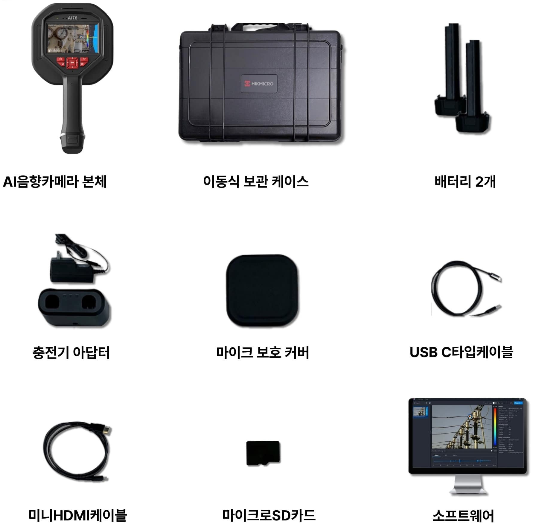 HIKMICRO AI56 & AI76 음향 이미징 카메라 | 기본 제공 제품