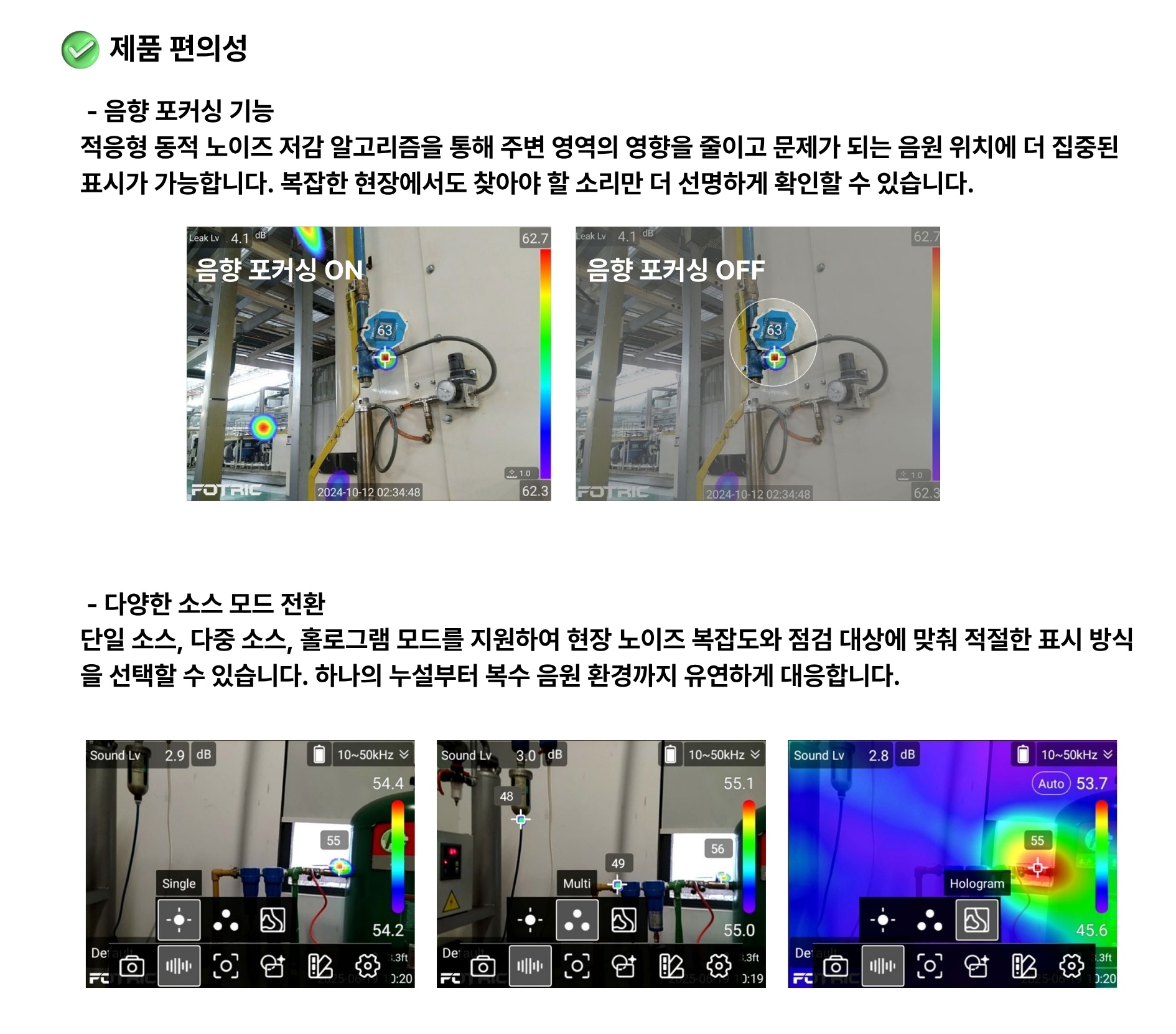 FOTRIC 음향카메라 TD2e KIT, 리크감지, 음향측정카메라, 초음파음향카메라