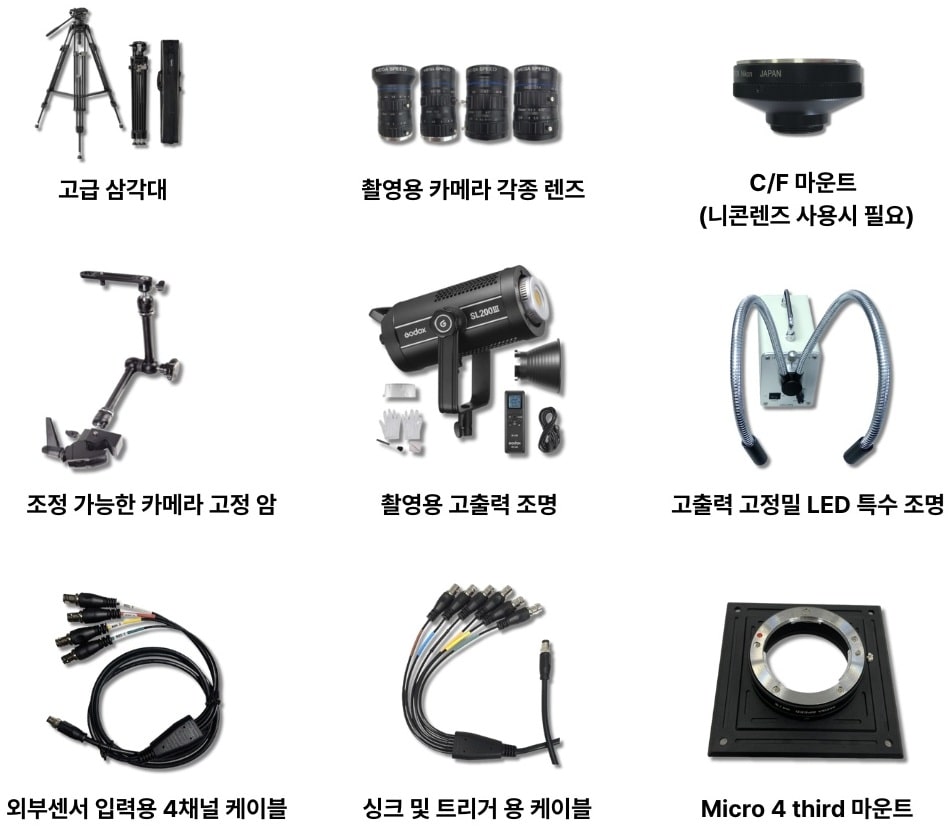 Mega Speed MAX V 시리즈 고속카메라 | 추천 악세서리