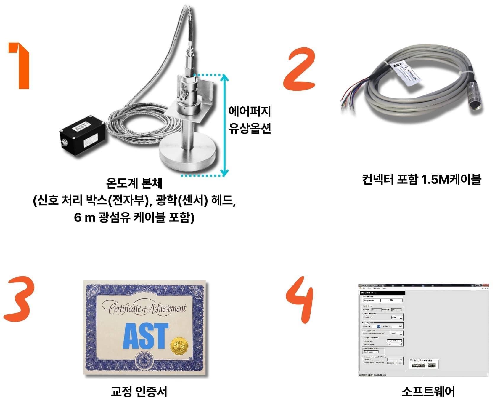 AST 450G2 유리용 특수 파이로미터(Pyrometer) 고온 비접촉 온도 측정 장비 기본 제공 제품