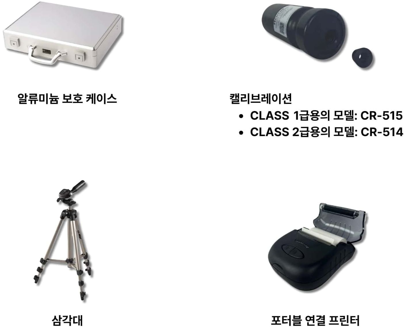 CIRRUS CR 150 시리즈 소음계측기 | 별도 제공 제품