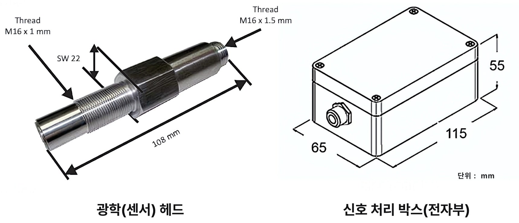 AST 450G2 유리전용 특수 파이로미터(Pyrometer) 고온 비접촉 온도 측정 장비| 광학(센서)헤드 및 신호처리박스(전자부) 도면