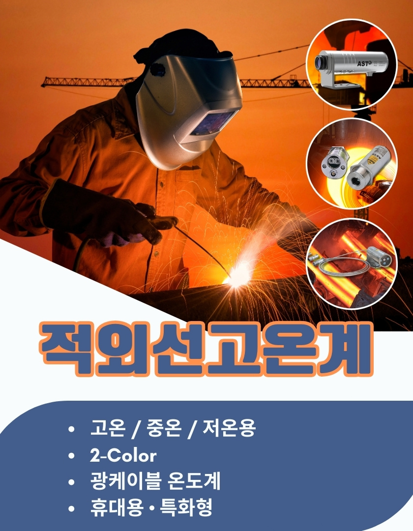 전기전자계측기 제품 