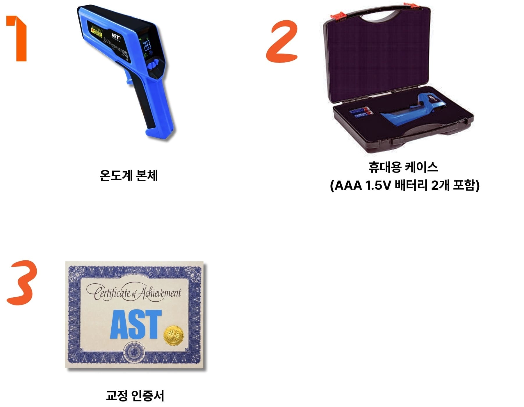 AST TI 시리즈 휴대용 파이로미터 Portable Pyrometer | 기본제공 제품