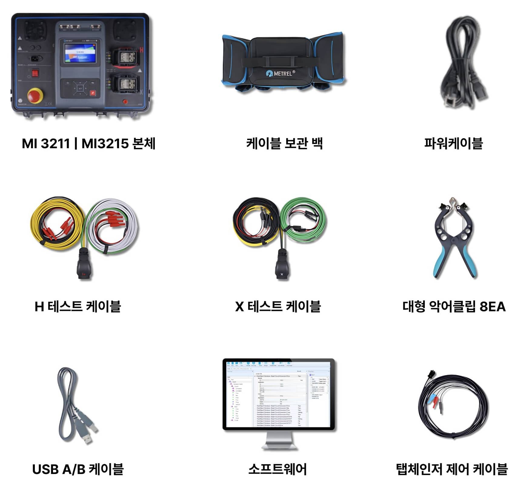  Metrel MI 3281 | 기본 제공 제품
