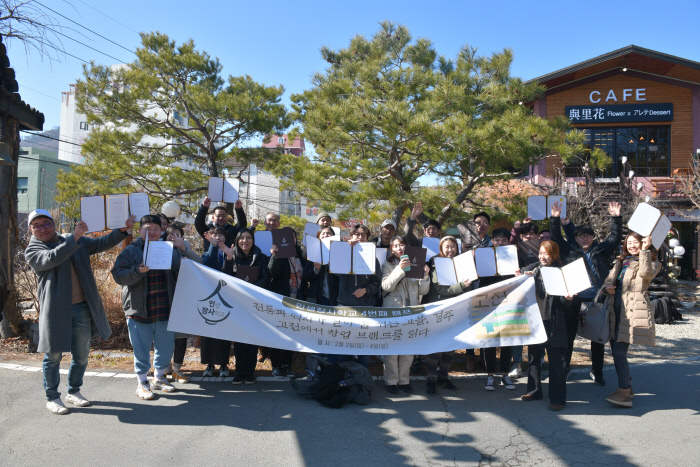 인생장사학교 고전캠프 교육을 마친 참가자 등이 기념사진을 찍고 있다.