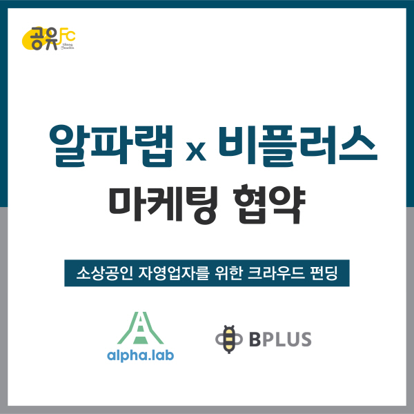 사진 - 알파랩 제공