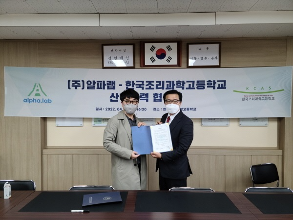 사진 = 알파랩 제공
