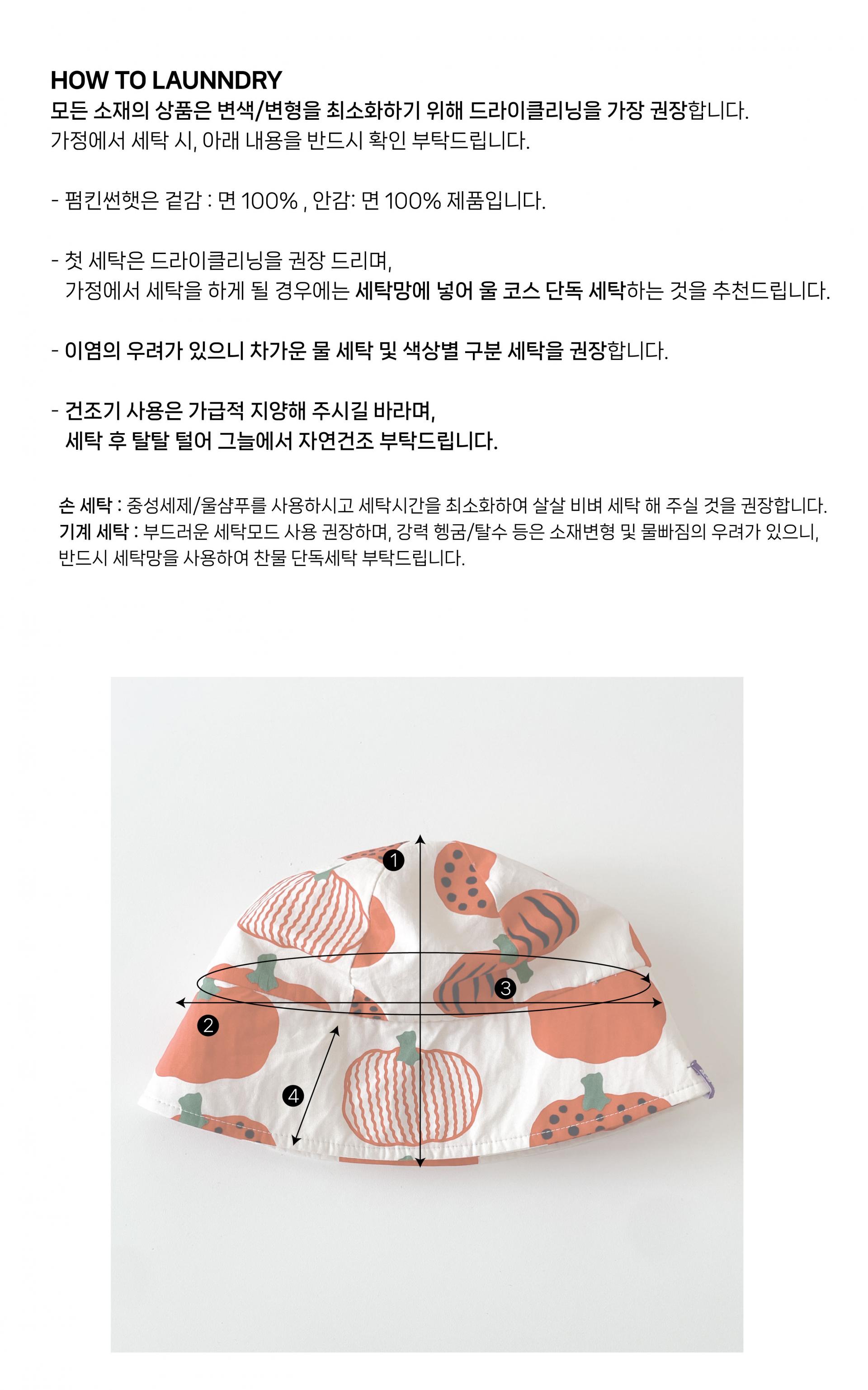 PUMPKIN SUNHAT (RED)