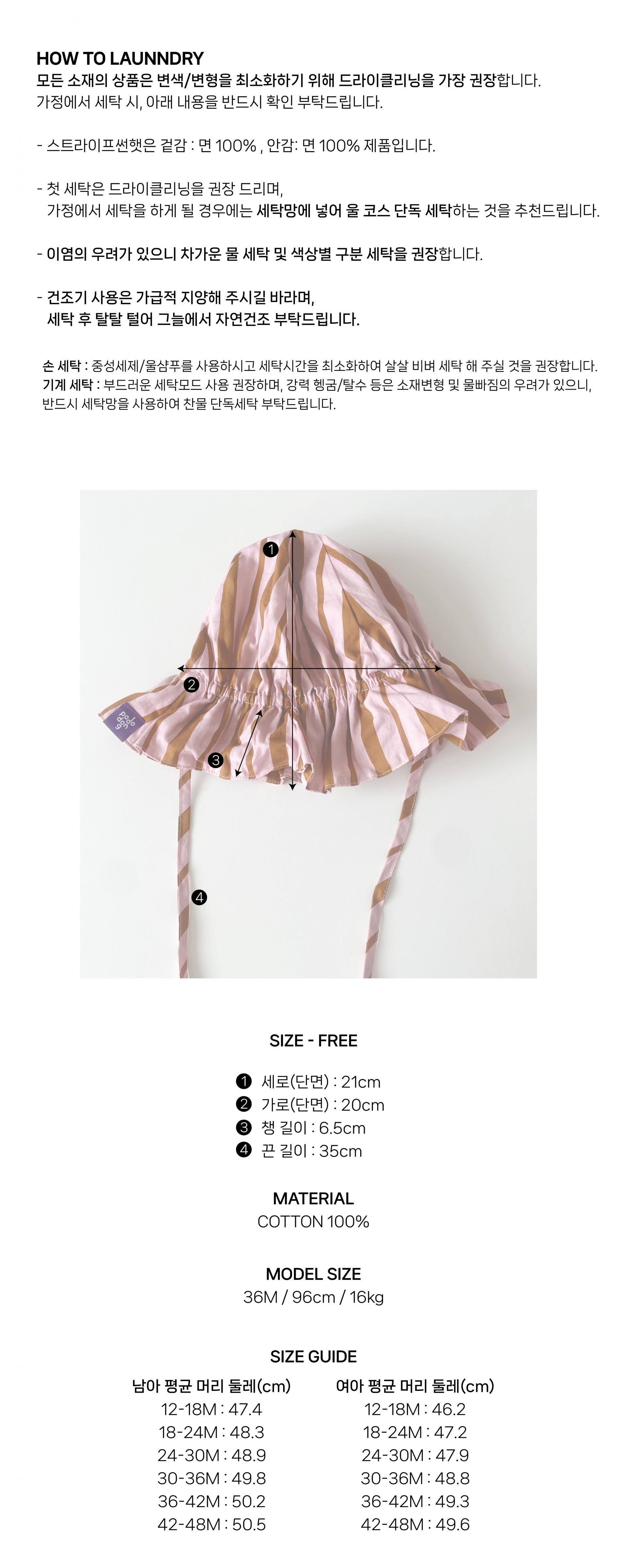 STRIPE SUNHAT (PINK)