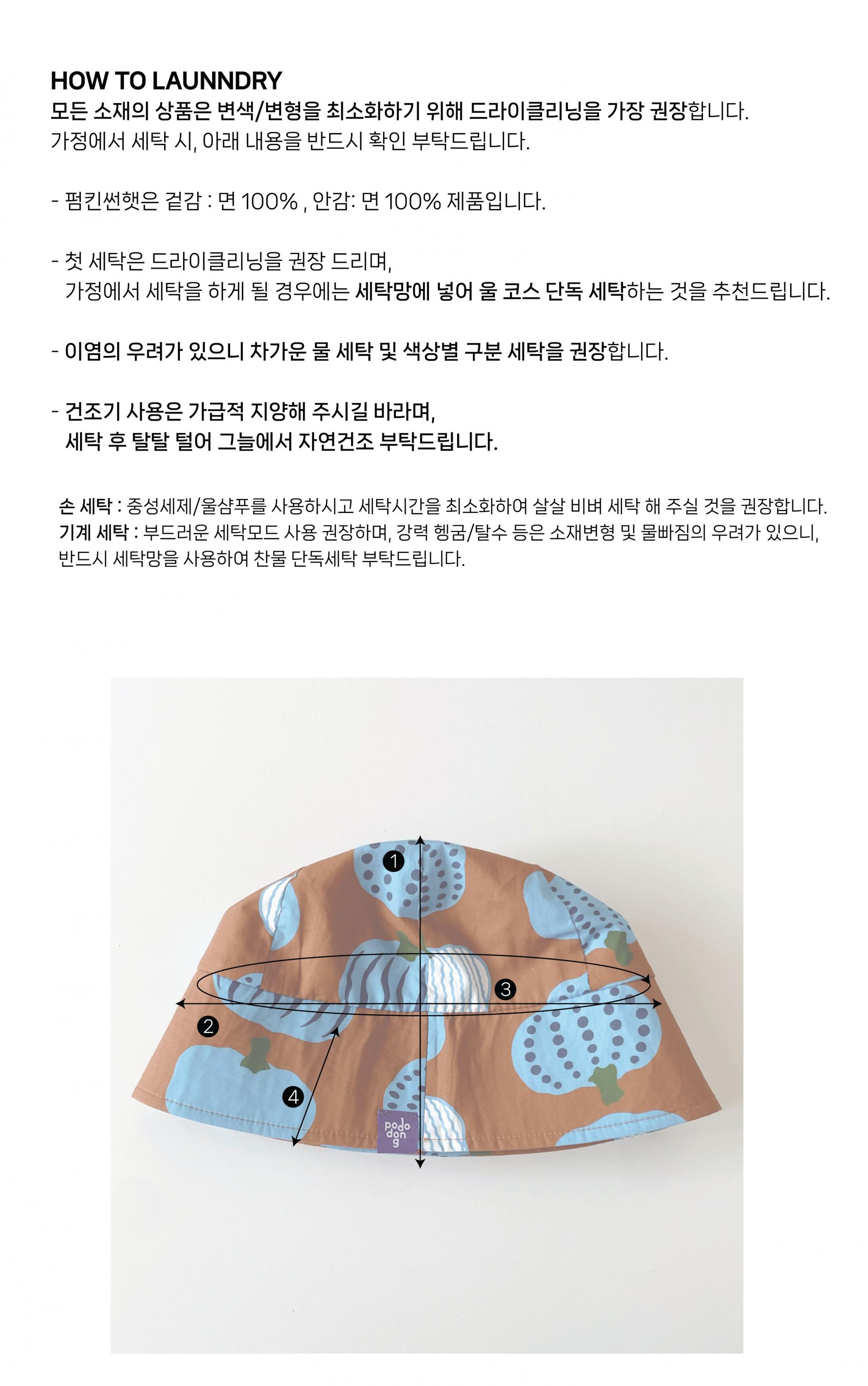 PUMPKIN SUNHAT (BLUE)