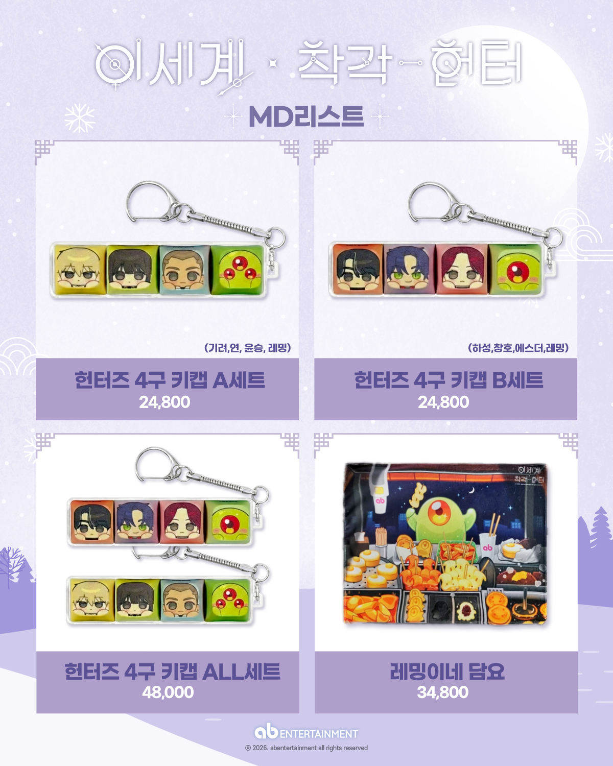 20260123_2월 콜카 md리스트 _2.jpg