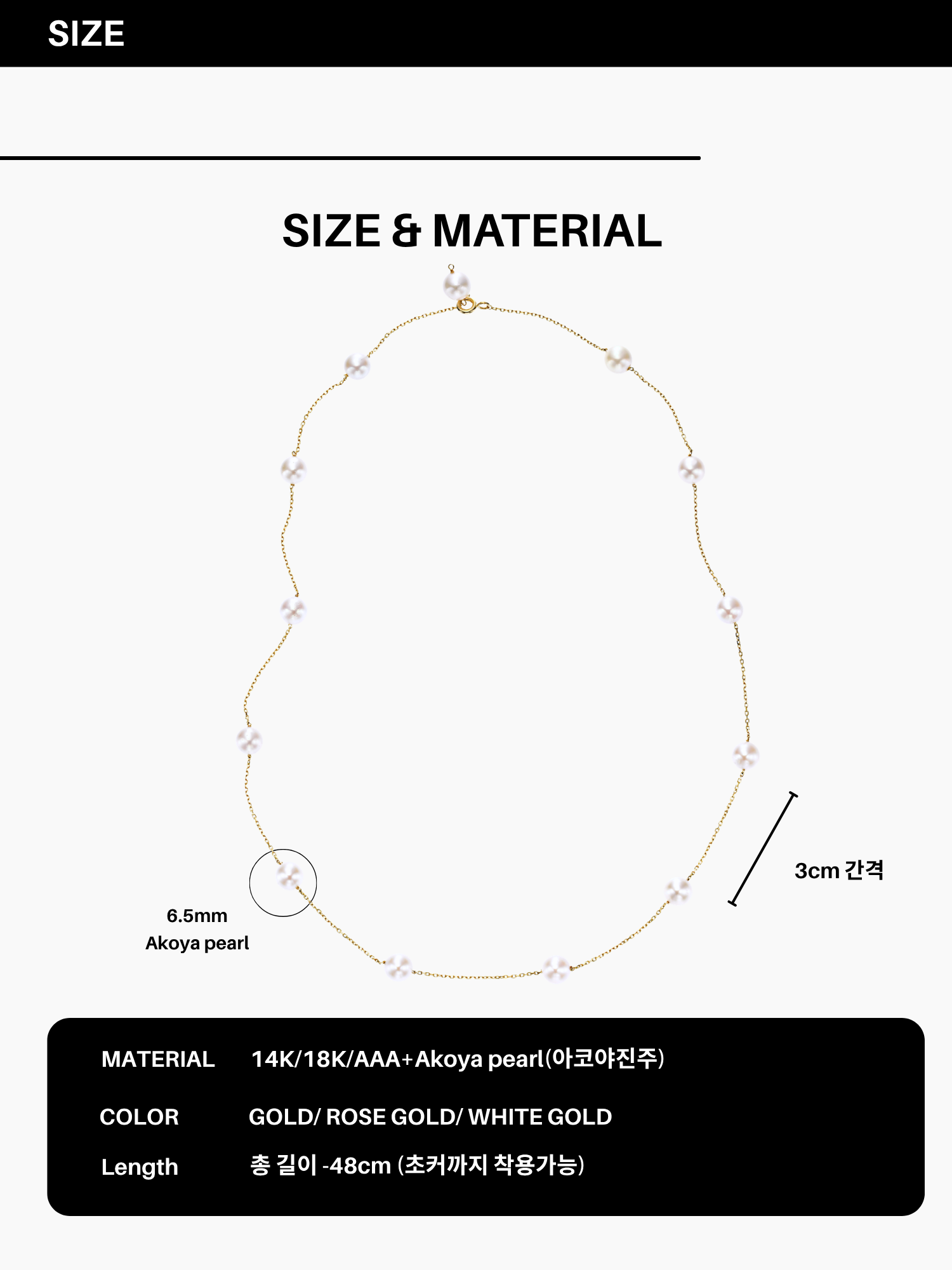 Step Line 3 Types (Akoya pearl)