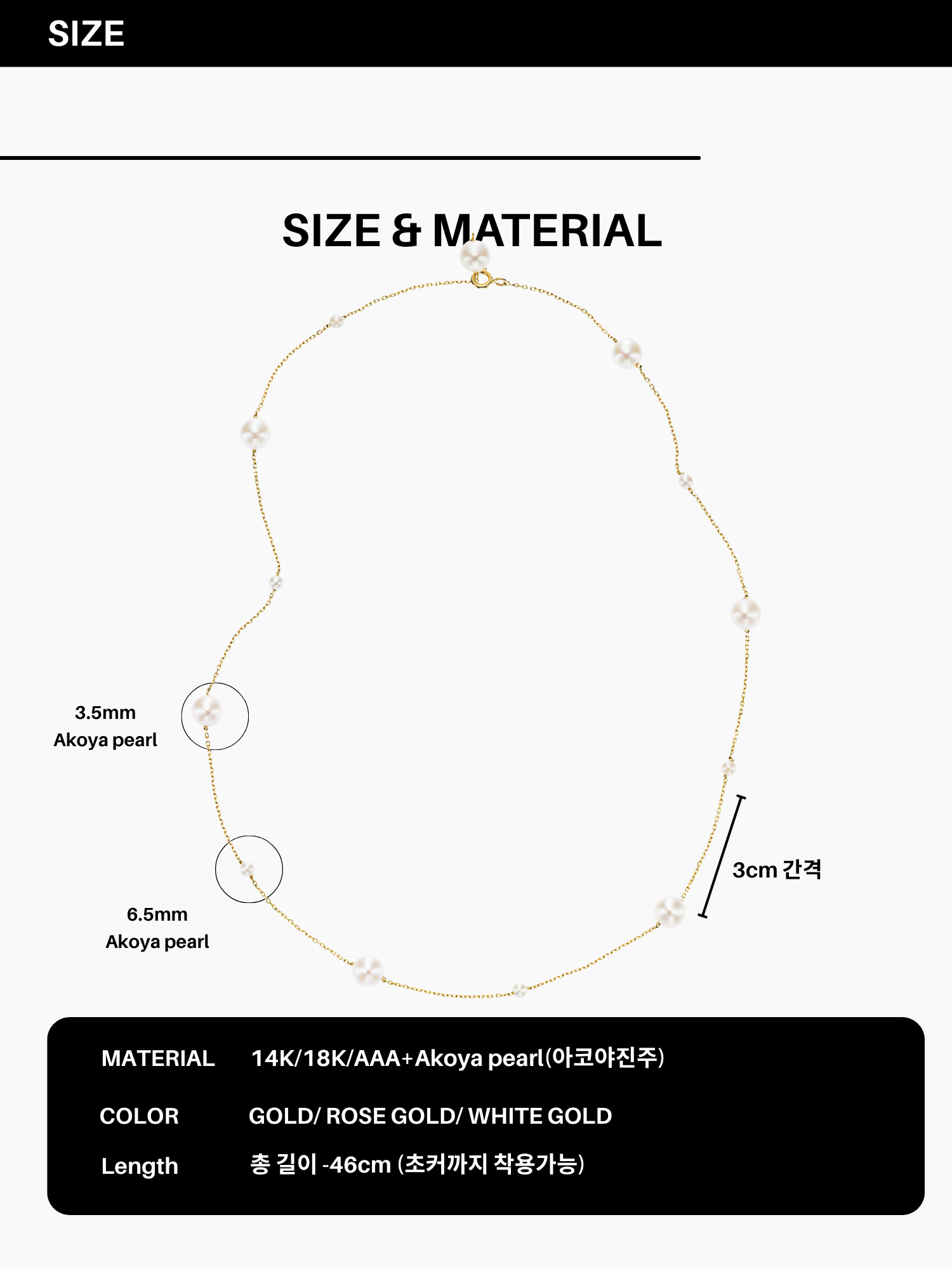 Step Line 3 Types (Akoya pearl)