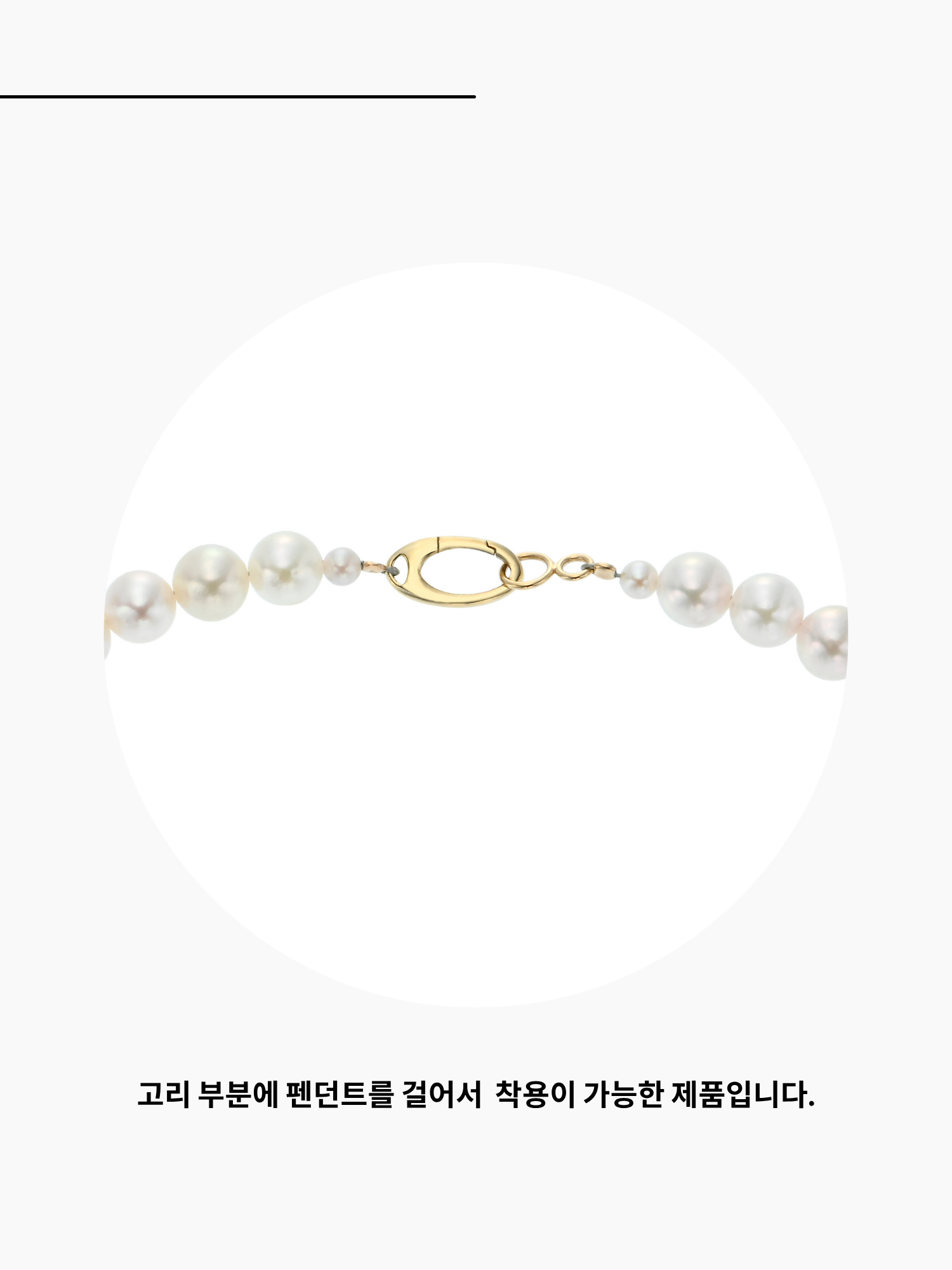 Ensemble Necklace (Akoya pearl )